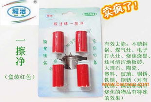 江湖地摊热卖去污棒 附带录音广告的日用百货新宠